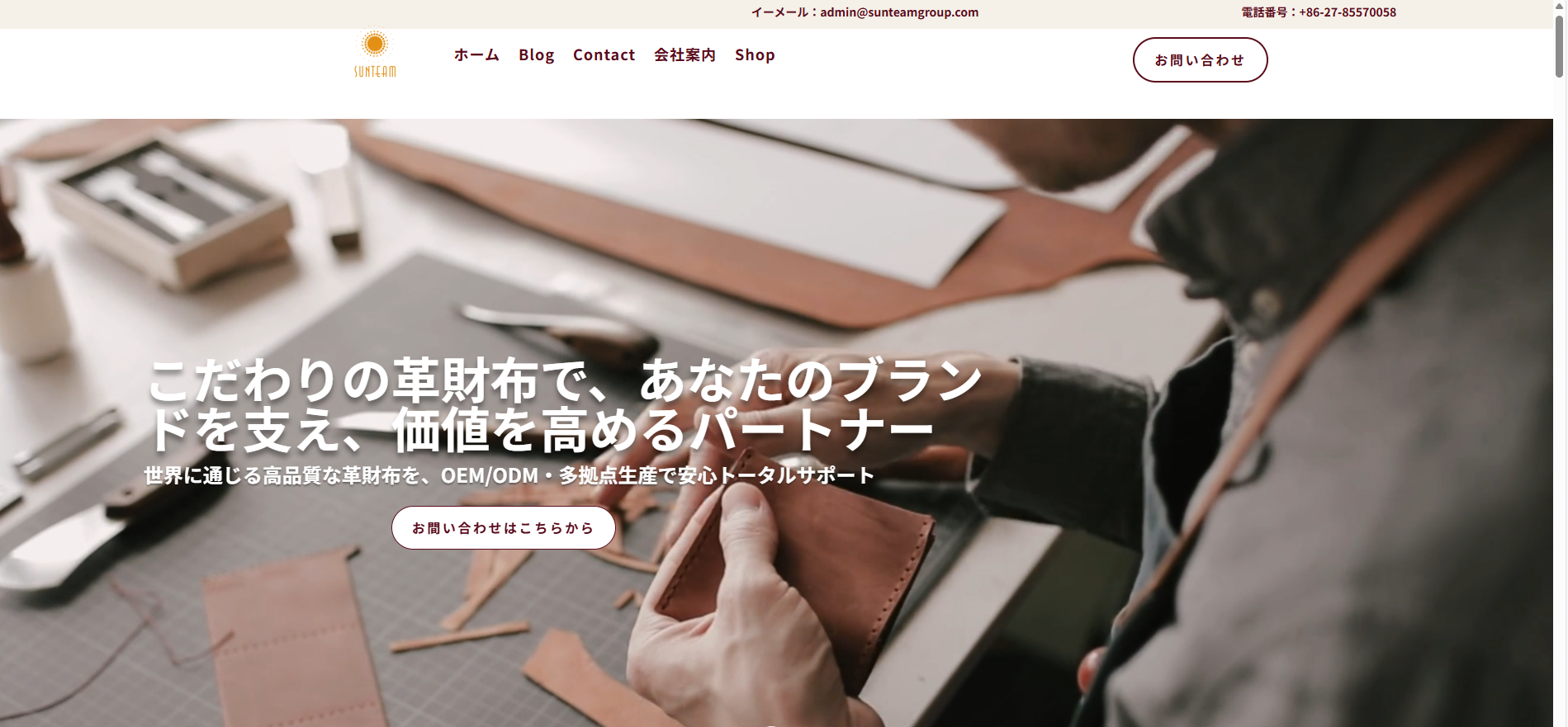 「本革財布」oem工場